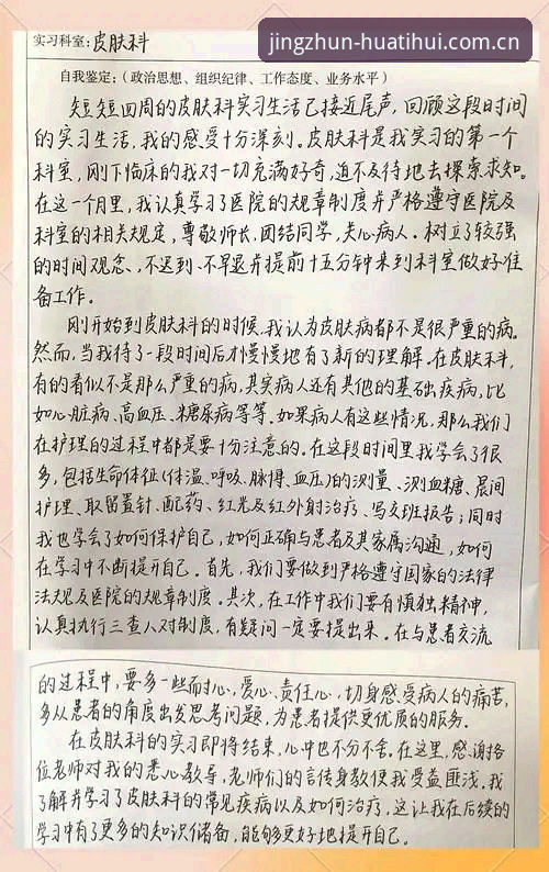 中国官方站CN 赛事数据攻略 资深用户手记:华体会中国官方站CN赛事数据攻略的实战心得