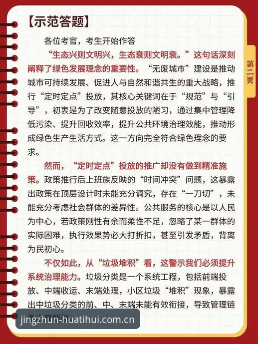 避开五大误区：中国官方站zq 比分网哪个好的实用指南