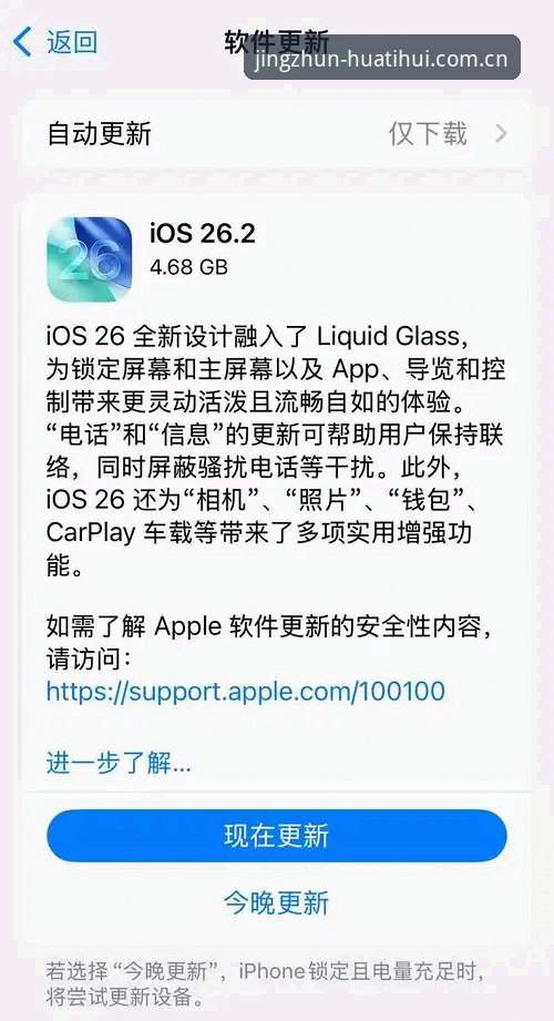 中国官方站app 下载ios 中国官方站app下载ios为何更考验细节