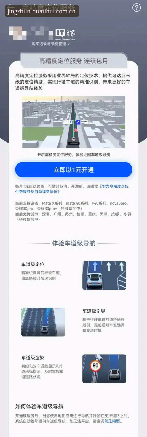 华体会官方App iOS安全下载全攻略：从验证到安装一步到位