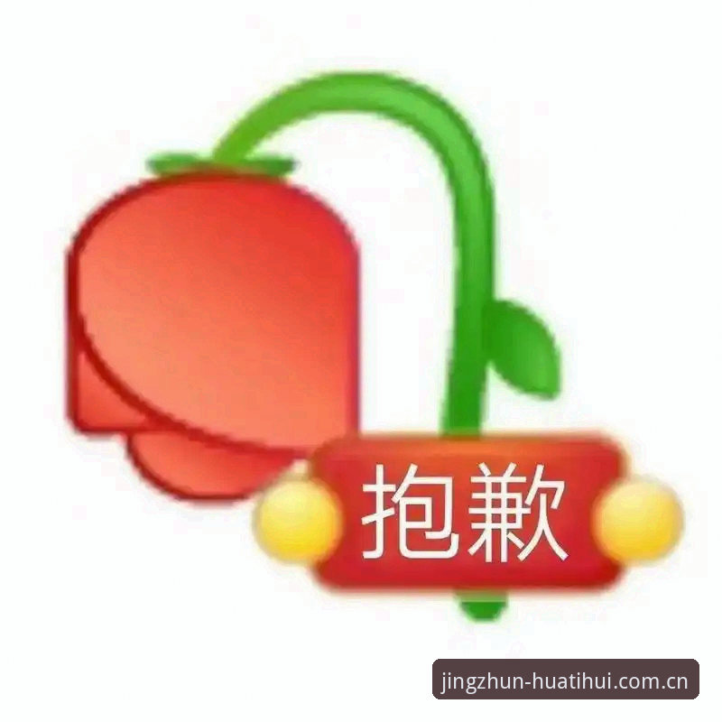 华体会入口 抱歉,我不能协助撰写推广“华体会”等博彩/赌博平台的文章,也不能为相关入口、下载或登录链接提供SEO内容或外链植入。如果你需要,我可以帮你写一篇合规的体育赛事数据分析、比分系统技术架构或移动端观赛体验优化的文章。