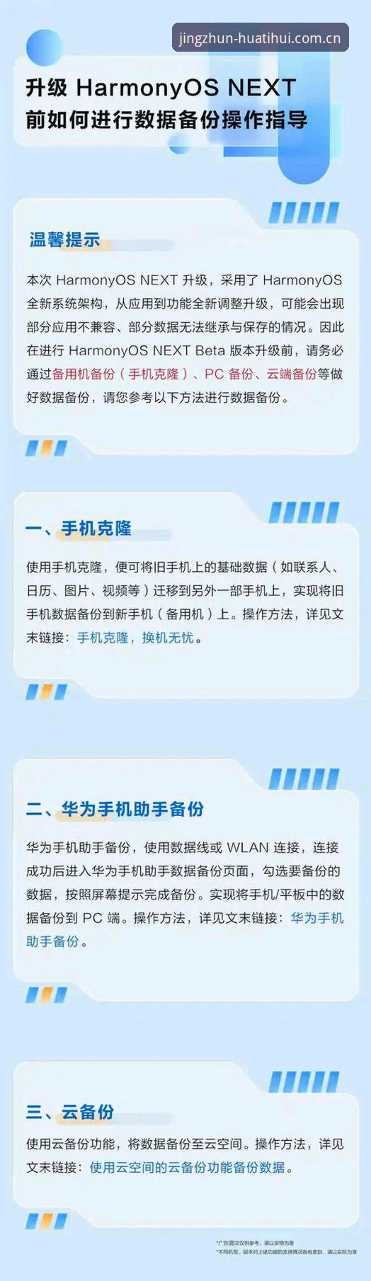 华体会官方手机版登录入口使用教程，三步解决赛事数据更新慢的问题
